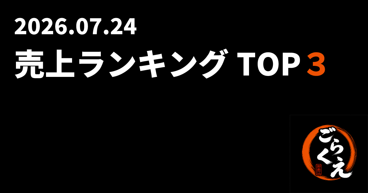 女優ランキング３